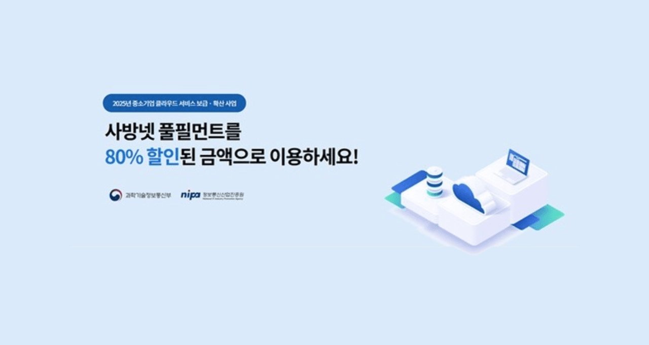 다우기술, '사방넷 풀필먼트'로 물류관리 우뚝