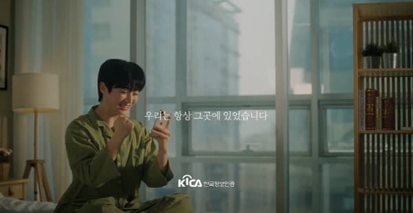 한국정보인증, 월드 IT쇼 참가… 일상 속 보안 서비스 선봬